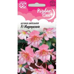 Бегония ампельная Мадемуазель F1 клубневая  4 шт. гранул. пробирка, серия Розовые сны