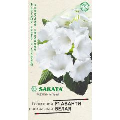 Глоксиния Аванти белая F1 гранул. 4 шт. пробирка Саката серия Эксклюзив