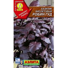 Базилик Робин Гуд фиолетовый 0.3 г Аэлита