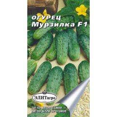Огурец Мурзилка F1 0,3 г Элитагро
