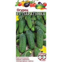 Огурец Паратунка F1 5 шт.