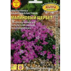 Мыльнянка Малиновый щербет базиликолистная 0,1 г Аэлита