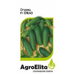 Огурец Отело F1 10 шт. пчел. Агроэлита