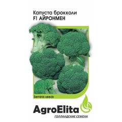 Капуста брокколи Айронмен F1 10 шт. ср. (Семинис) Агроэлита