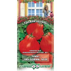 Томат Людовик XVII 0,1 г сер. Урожай на окне