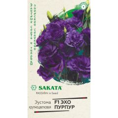 Эустома Эхо пурпур F1 4 шт. гранул. пробирка, Саката серия Эксклюзив