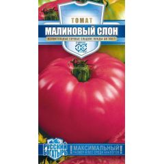 Томат Малиновый слон 0,05 г серия Русский богатырь