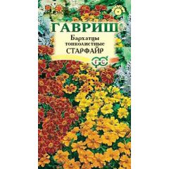 Бархатцы тонколист. Старфайр, смесь (Тагетес) 0,1 г