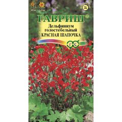 Дельфиниум Красная шапочка* 0,01 г