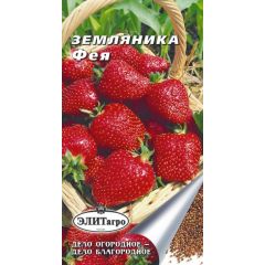 Земляника Фея 0,04 г Элитагро