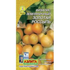 Физалис Золотая россыпь 0,2 г Аэлита
