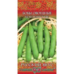 Бобы Бобчинские 10 шт. серия Русский вкус!