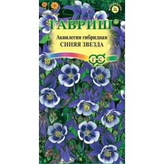 Аквилегия Синяя Звезда культурная водосбор* 0,05 г