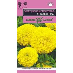 Бархатцы пр. Тайшан голд F1 (Тагетес) 5 шт.