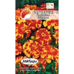 Бархатцы Бонанза Болеро смесь 0,1 г Элитагро