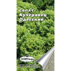 Салат Кучерявец Грибовский 0,5 г Элитагро