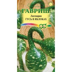 Лагенария Гусь в яблоках  5 шт