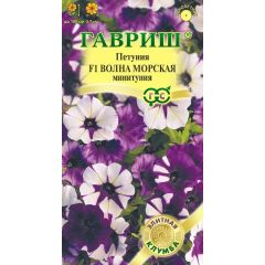 Петуния Волна морская F1 (Минитуния) суперкаскадная 4 шт. гранул. пробирка