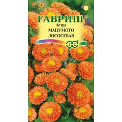 Астра Мацумото лососевая, однолетняя 0,3 г