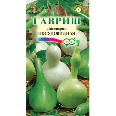 Лагенария Посудовидная 5 шт.