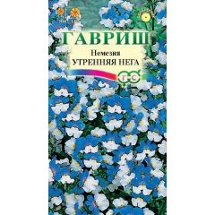 Немезия Утренняя нега*  0,01 г