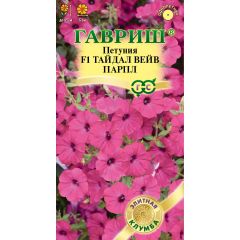 Петуния Тайдал Вейв парпл F1 (Минитуния) суперкаскад. 4 шт. гранул. проб. серия Элитная клумба