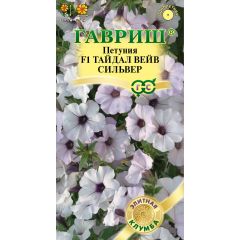 Петуния Тайдал Вейв сильвер F1 (Минитуния) суперкаскад. 4 шт. гранул. проб. серия Элитная клумба