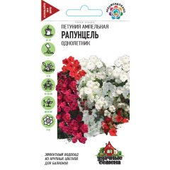 Петуния Рапунцель, амп. смесь 5 шт. гранул. пробирка Удачные семена