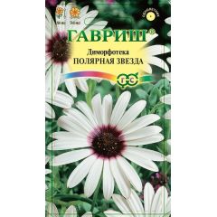 Диморфотека Полярная звезда 0,1 г серия Устойчив к заморозкам!