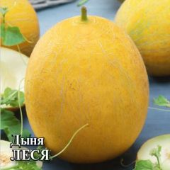 Дыня Леся 25,0 г