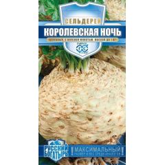 Сельдерей корневой Королевская ночь 0,3 г сер. Русский богатырь