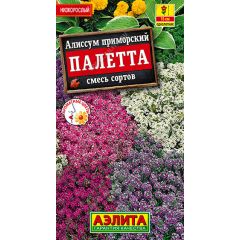 Алиссум Палетта, смесь 0,03 г Аэлита