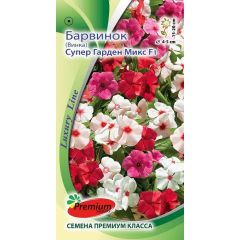 Барвинок (Винка) Супер Гарден Микс F1 7 шт. Премиумсидс