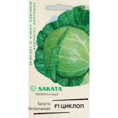 Капуста белокоч. Циклоп F1 10 шт. для квашения (Саката)