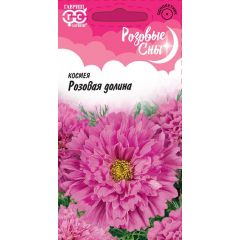 Космея Розовая долина махровая 0,05 г, серия Розовые сны
