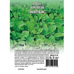 Рапс яровой Вираж (сидерат) 0,5 кг