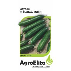 Огурец Сафаа микс F1 10 шт. пчел. (Семинис) Агроэлита