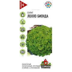 Салат Лолло Бионда 0,5 г листовой, зеленый Удачные семена