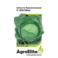 Капуста белокоч. Краутман F1 10 шт. ср. (Бейо) Агроэлита