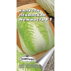 Капуста пекинская Нежность F1 0,3 г Элитагро