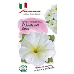 Петуния Аморе мио белая F1 многоцв. 7 шт. гранул. пробирка, серия Фарао
