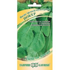 Индау Покер (Рукола) 1,0 г автор.