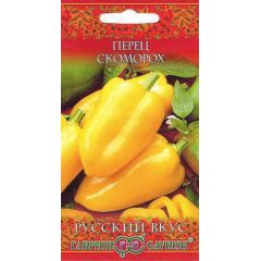 Перец Скоморох F1 0,3 г сер. Русский вкус!