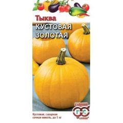 Тыква Кустовая золотая 1,0 г