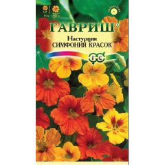 Настурция Симфония красок 1,0 г