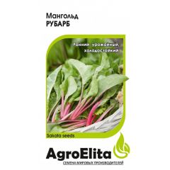 Мангольд Рубарб 0,5 г (Саката) Агроэлита