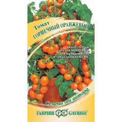 Томат Горшечный оранжевый 0,05 г автор.