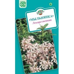 Мыльнянка лекарственная 0,5 г