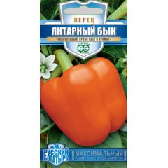Перец Янтарный бык 10 шт. серия Русский богатырь