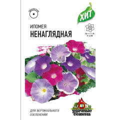 Ипомея Ненаглядная, смесь 0,5 г ХИТ х3